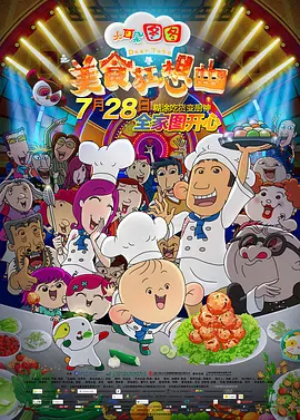 我女友的演唱会