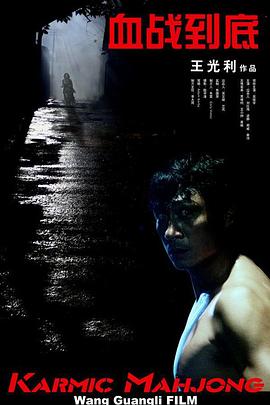 摇滚歌手的夜生活