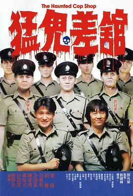 法制宣传片db—12警察花絮