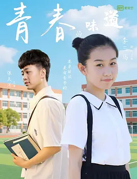 私立学校伊娜丽英作文