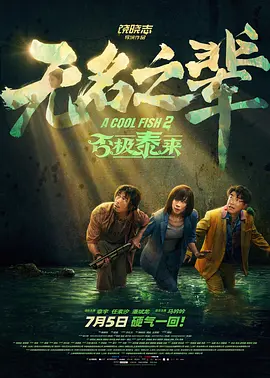 我的男人2020