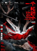 《惊弦》免费播放
