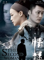 隔壁房间的故事