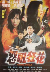 香村野色