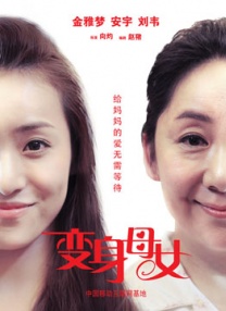 两姐妹2