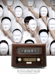 我的女友2019