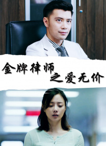女老师：爱门徒