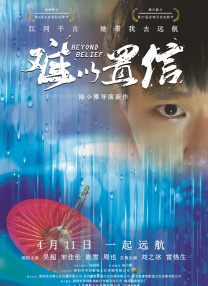 亚马逊的眼泪