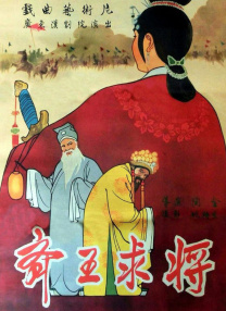 远征访问