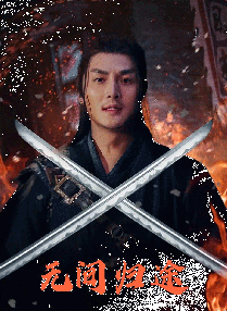 男同色