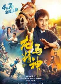 日本理论片在线观看