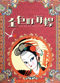 老师的奶子好大